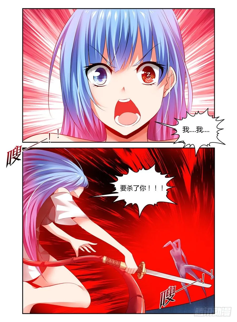 75.“异变”怪物！ 第3页