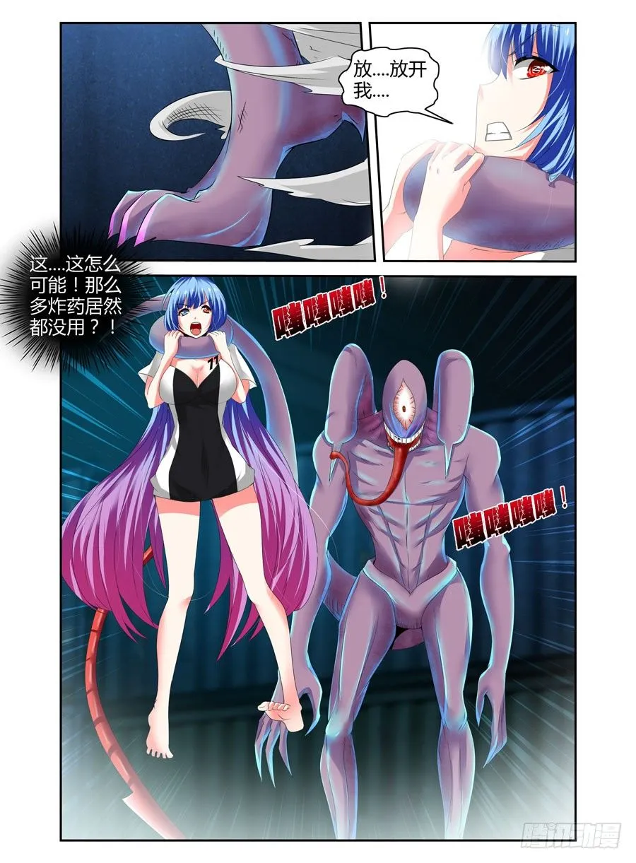 75.“异变”怪物！ 第9页