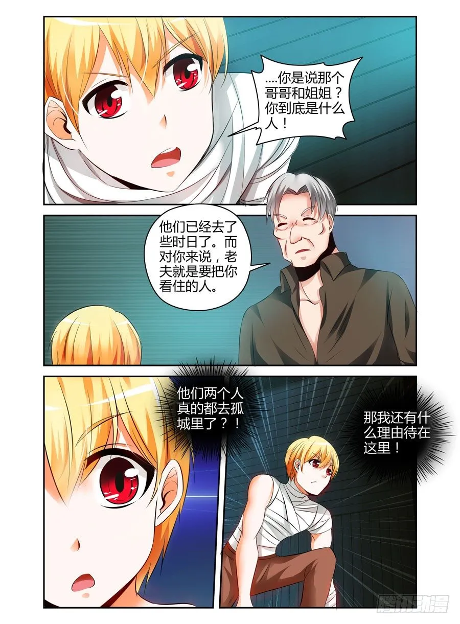 77.秒天秒地秒虫尸！ 第6页