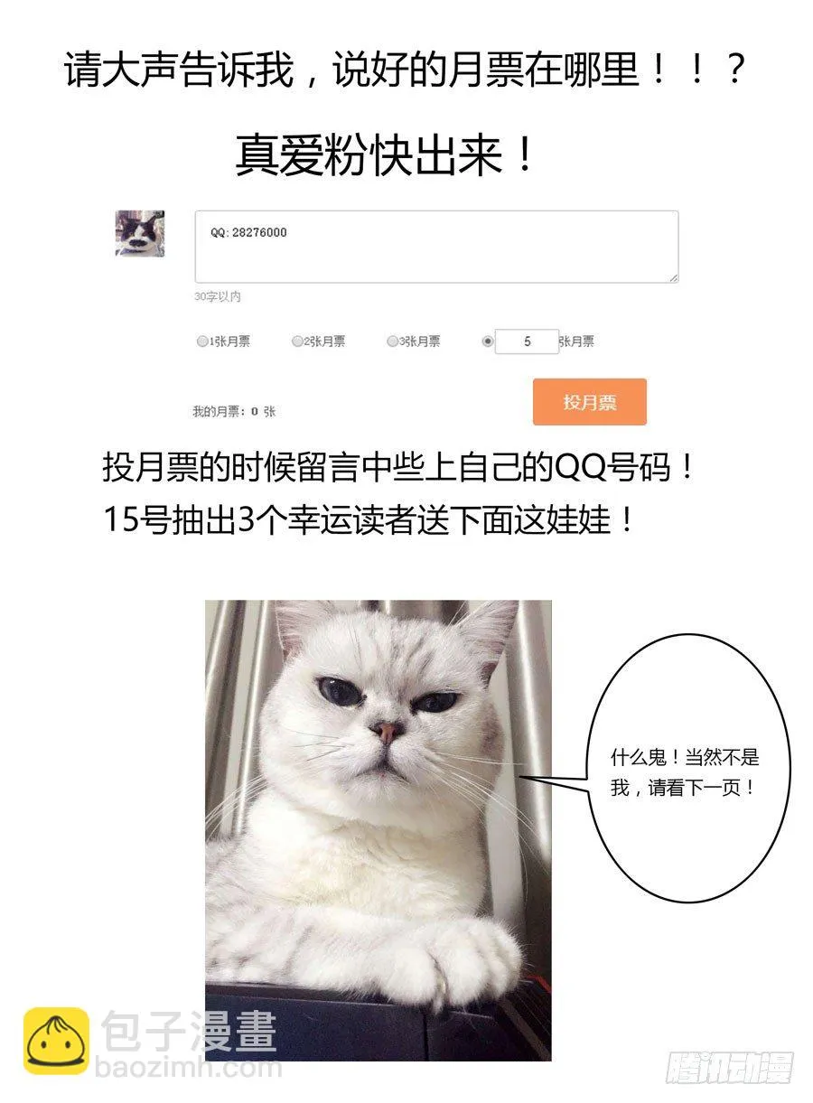 77.秒天秒地秒虫尸！ 第14页