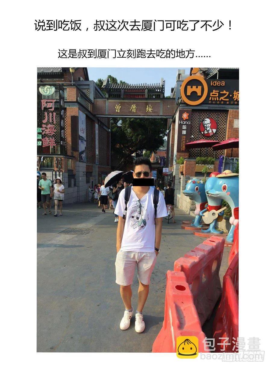 77.秒天秒地秒虫尸！ 第18页