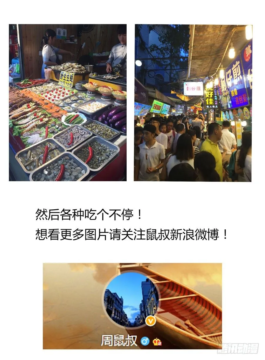 77.秒天秒地秒虫尸！ 第20页
