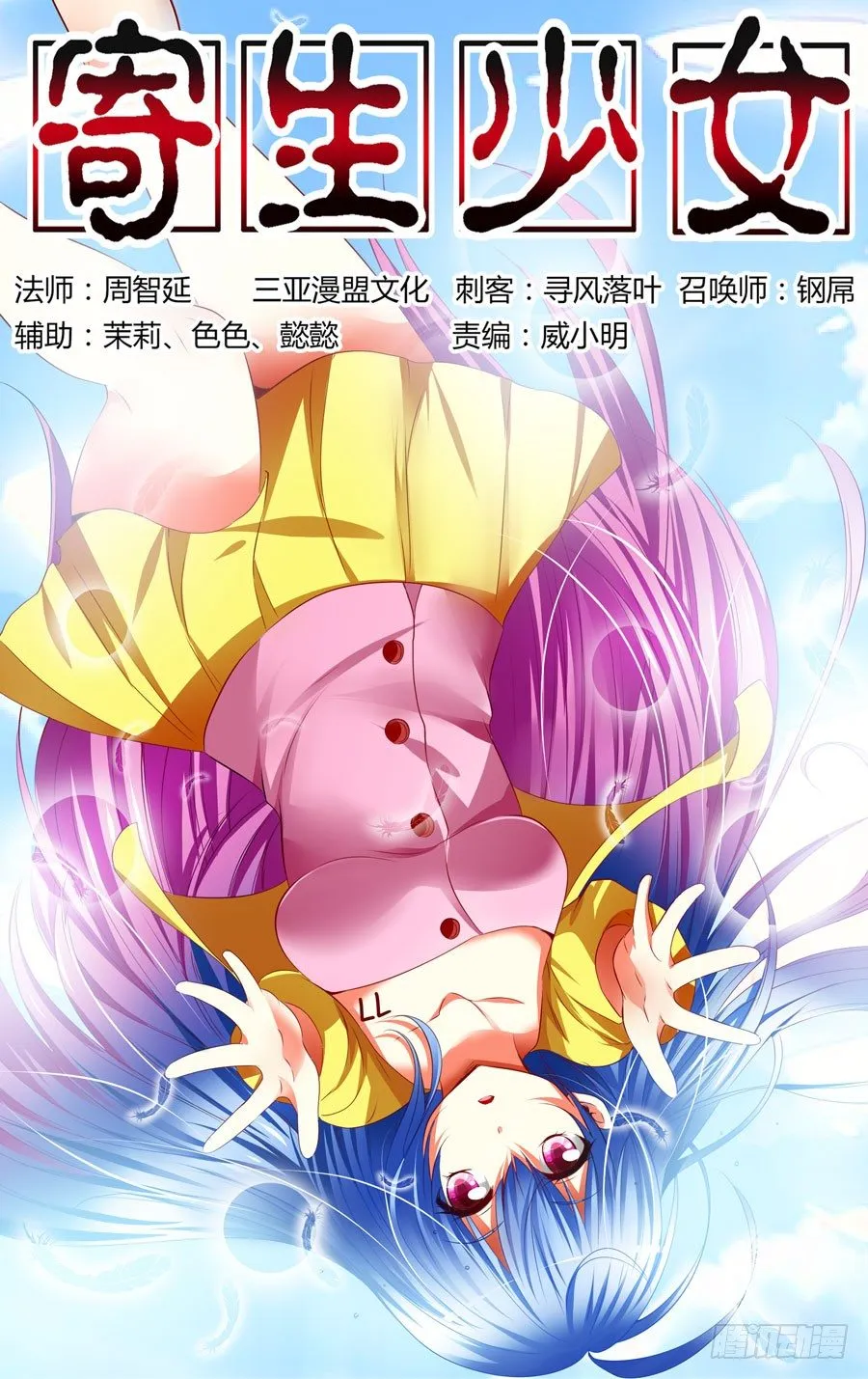 78.装逼的一回！ 第1页