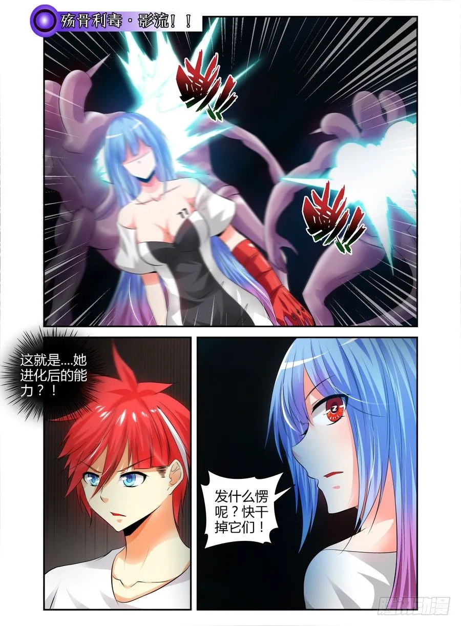 78.装逼的一回！ 第5页