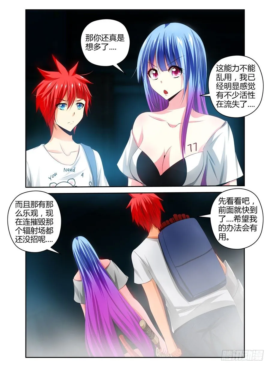 78.装逼的一回！ 第8页