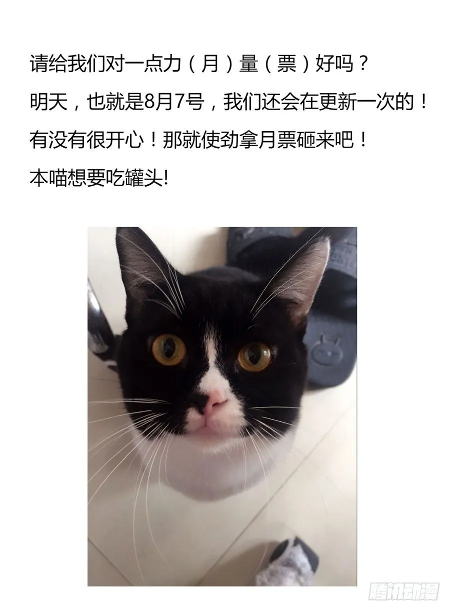 78.装逼的一回！ 第12页