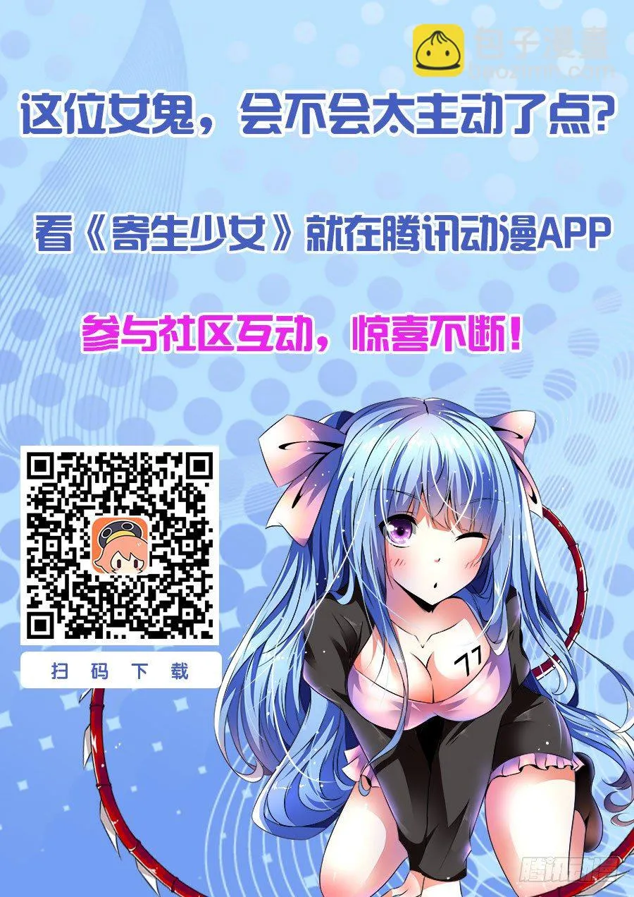 78.装逼的一回！ 第13页
