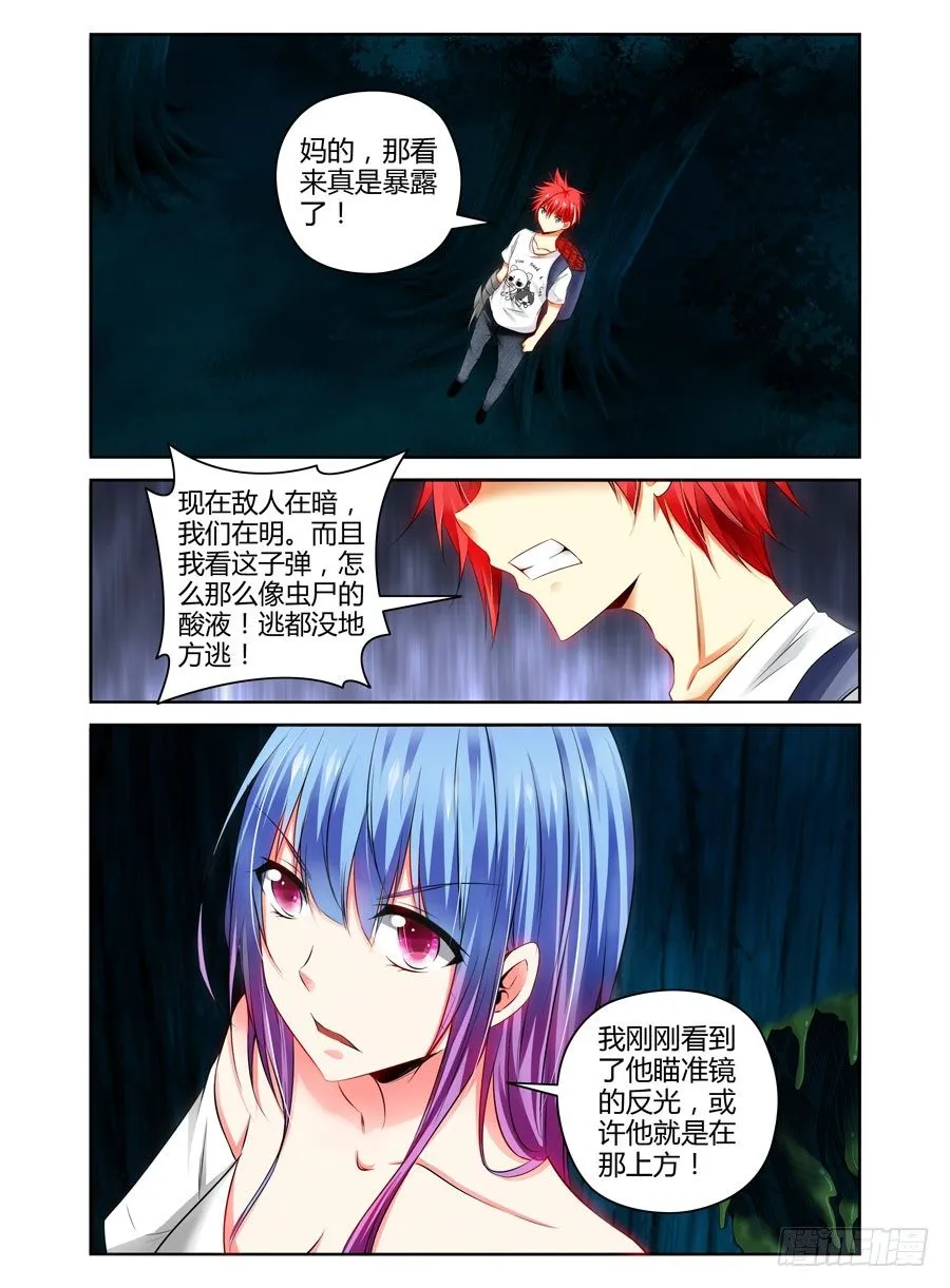 79.老司机带带你 第5页