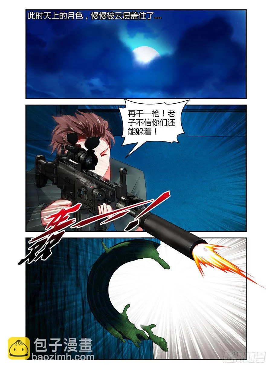 79.老司机带带你 第7页