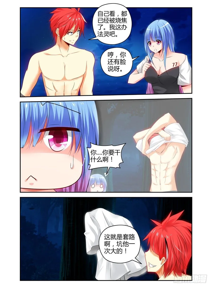 79.老司机带带你 第11页