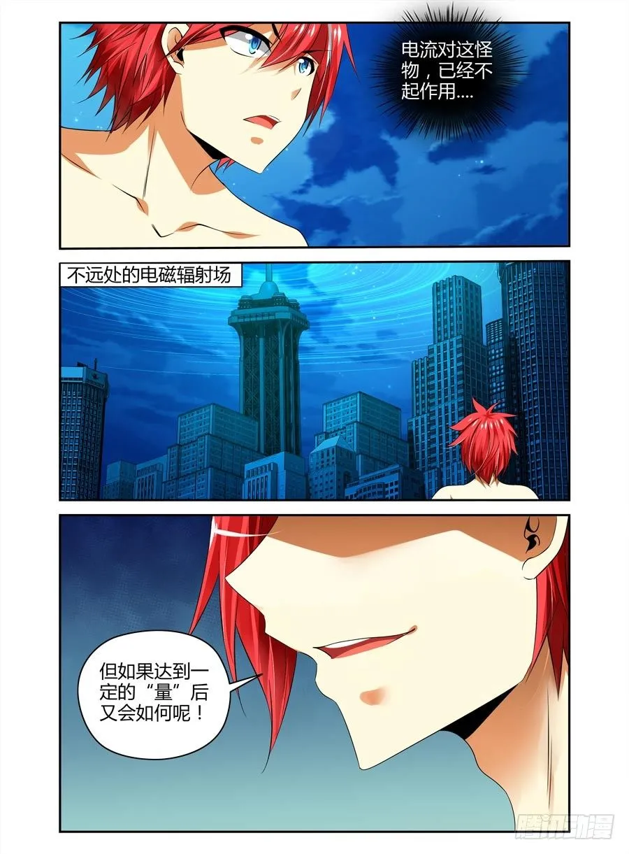 80.绝对防御！ 第12页
