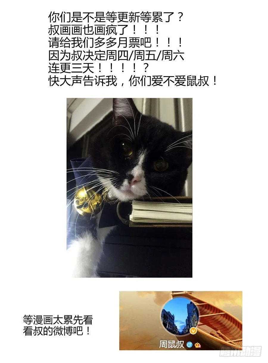 80.绝对防御！ 第13页