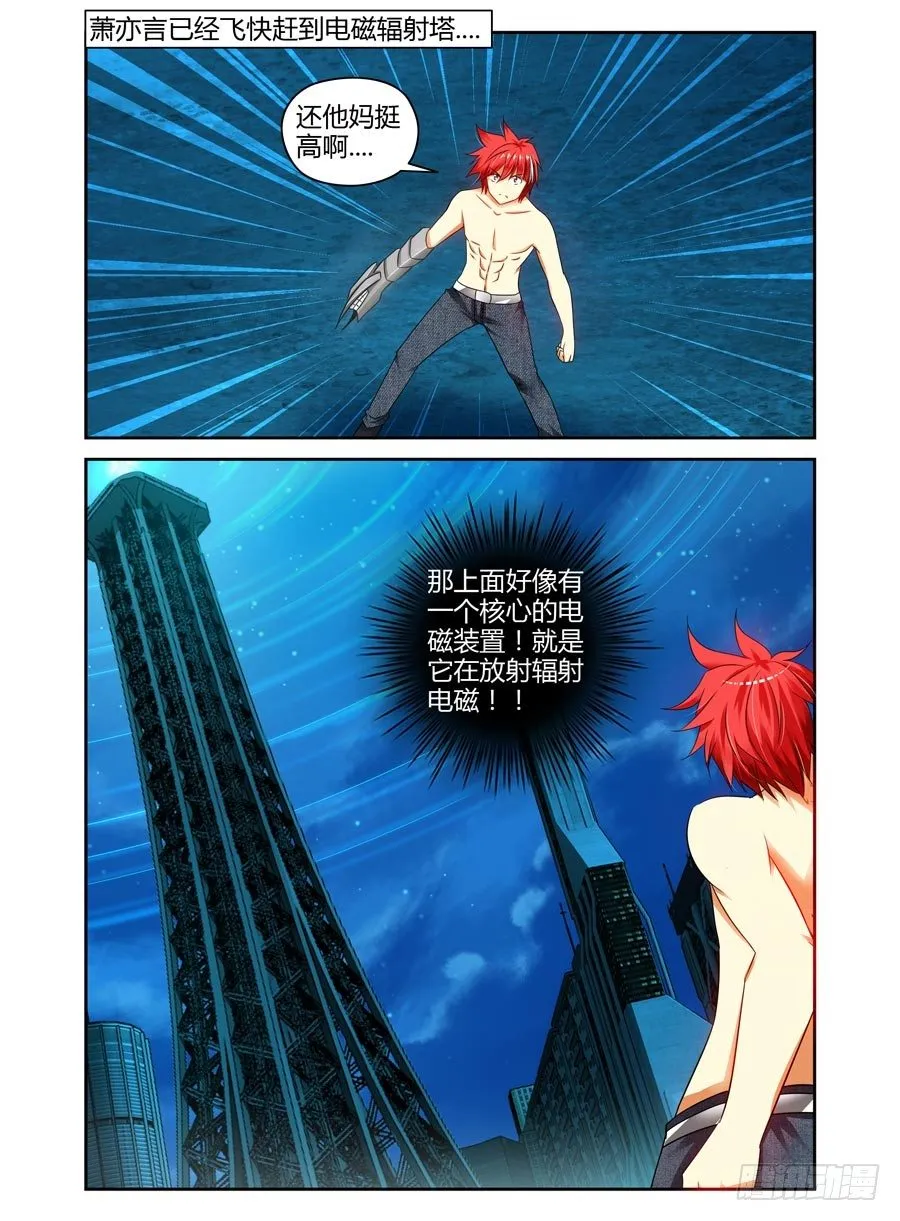 81.最强外挂模式！ 第4页