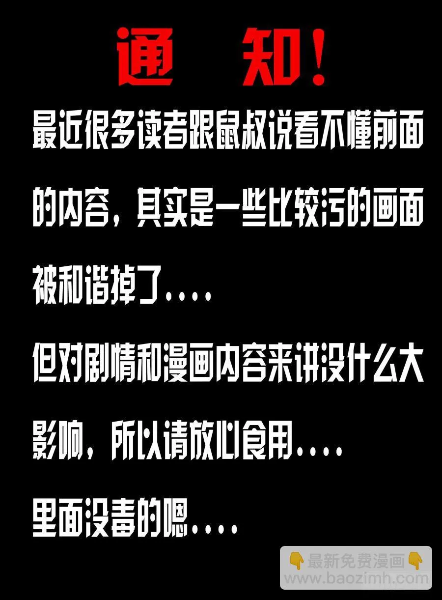 82.爱的抱抱 第12页