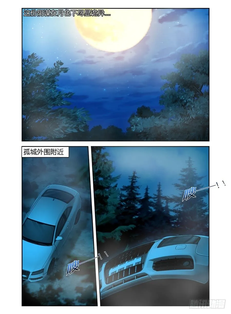 83.无主之地 第2页