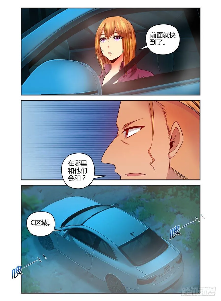 83.无主之地 第3页