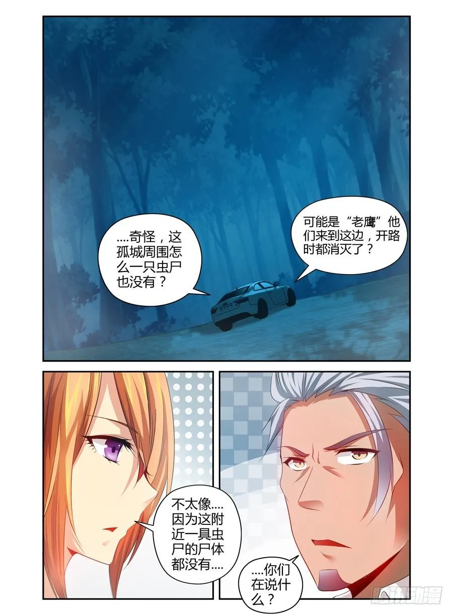 83.无主之地 第4页