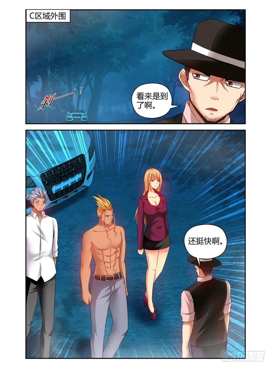 83.无主之地 第6页