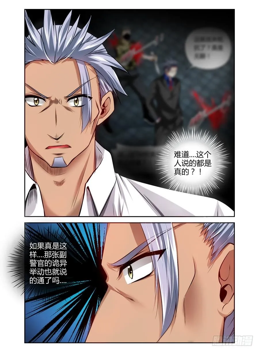 84.狠角色 第3页