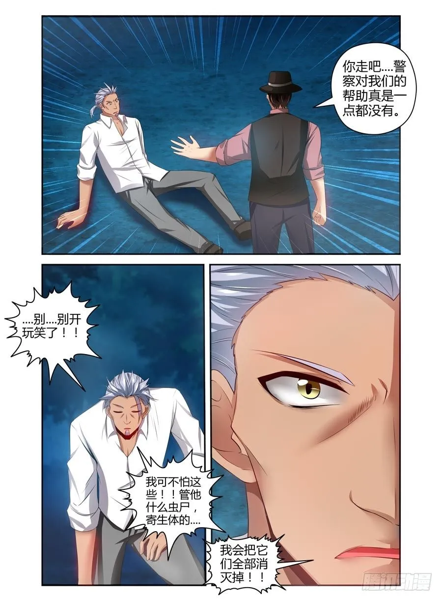 84.狠角色 第4页