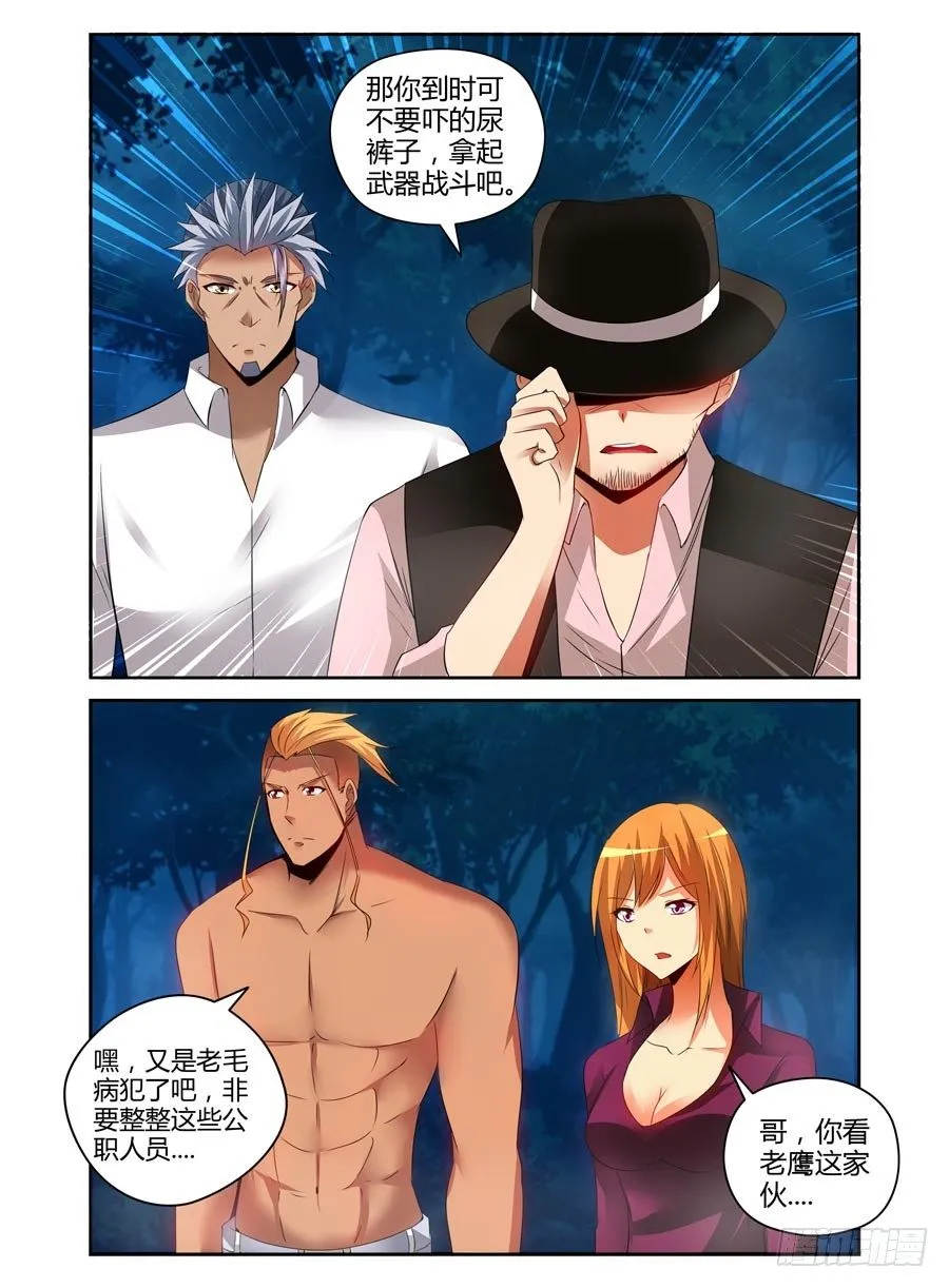 84.狠角色 第5页