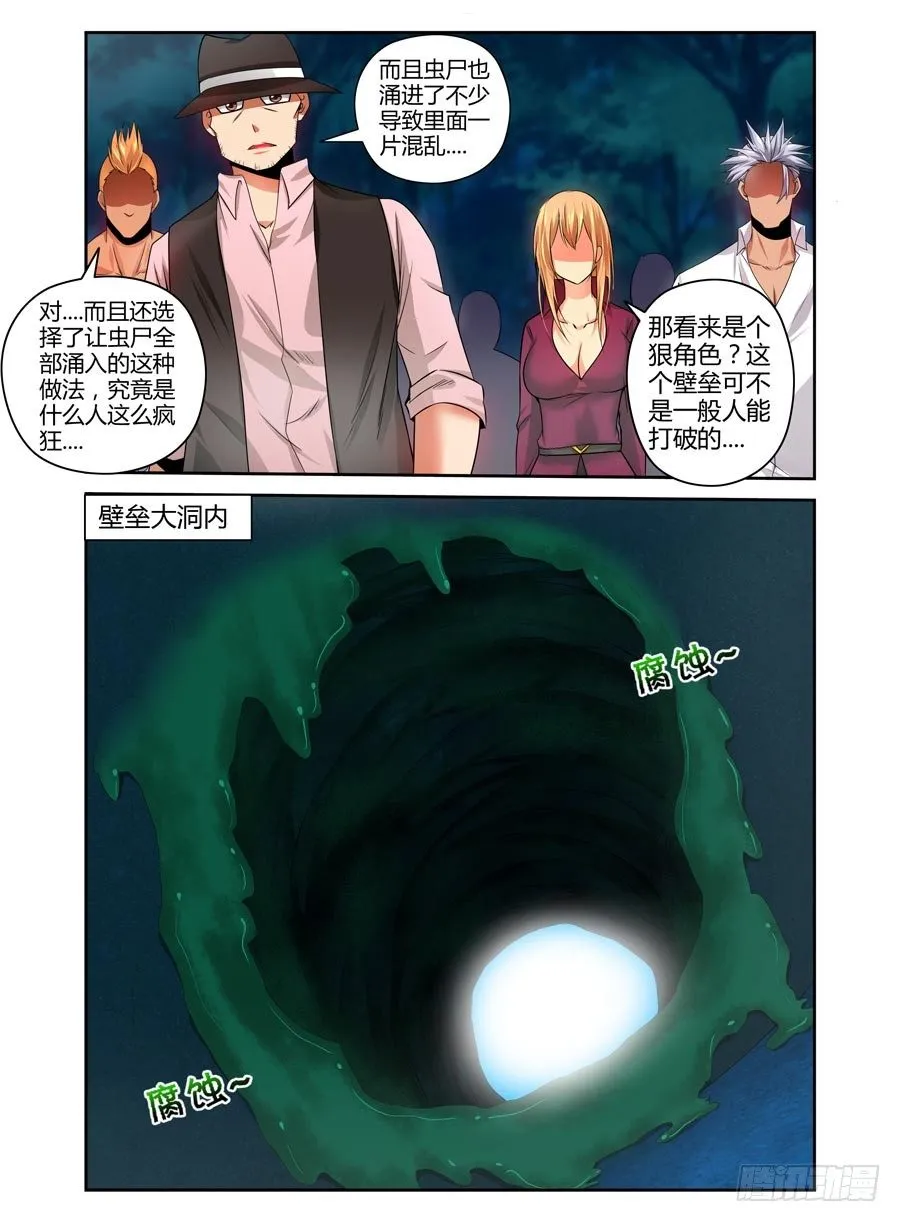 84.狠角色 第7页
