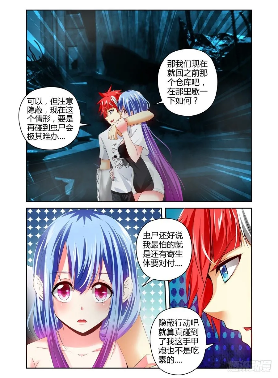 84.狠角色 第10页