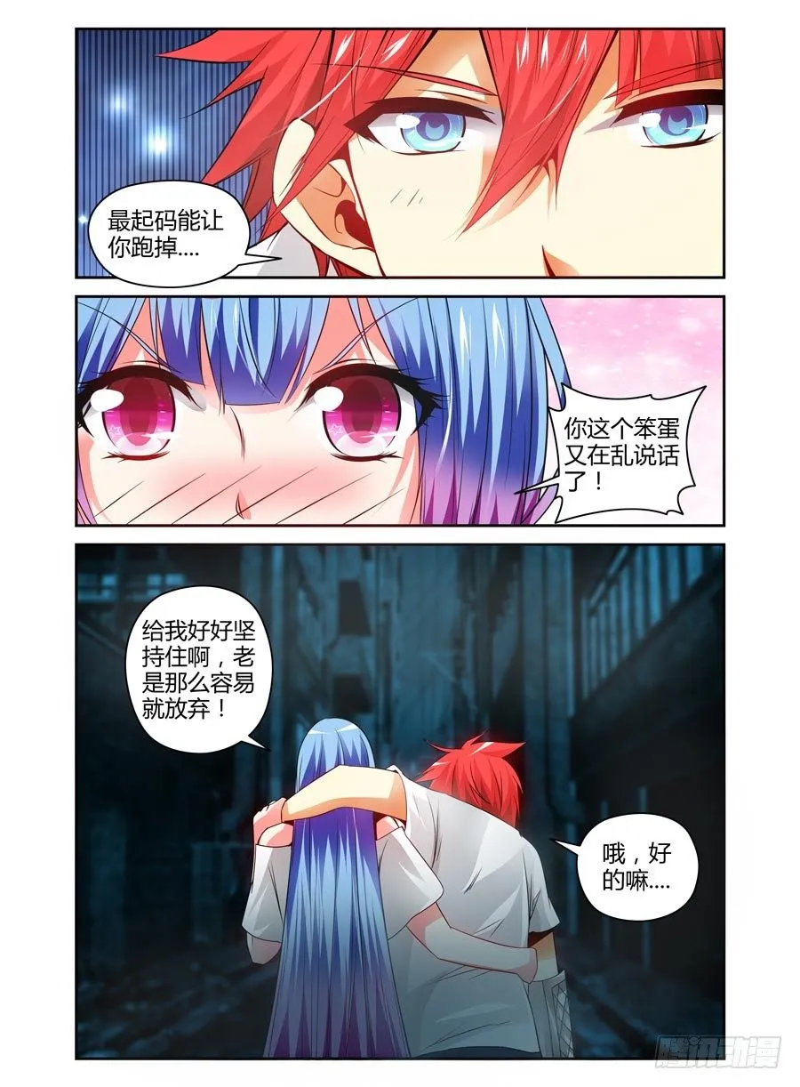 84.狠角色 第11页