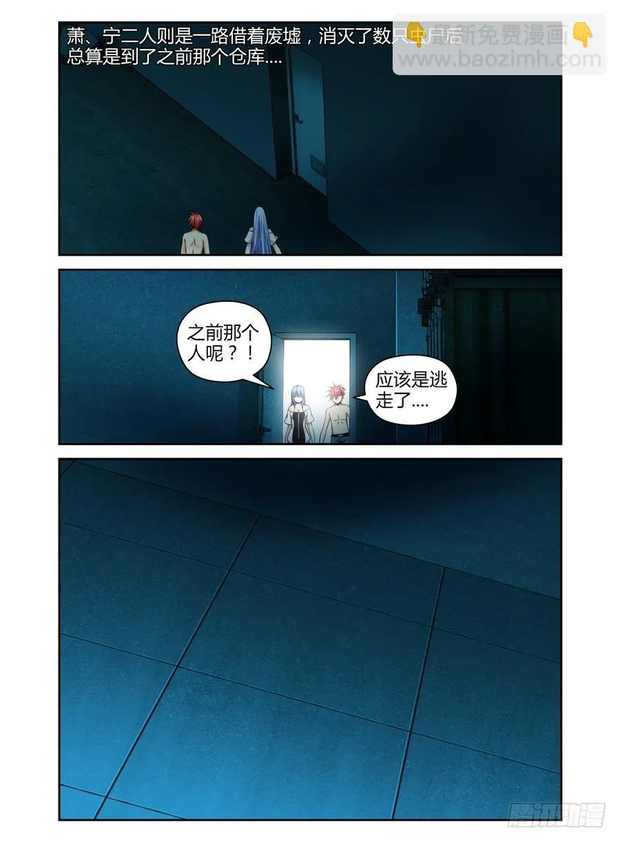 86.攻卫队出动！ 第8页