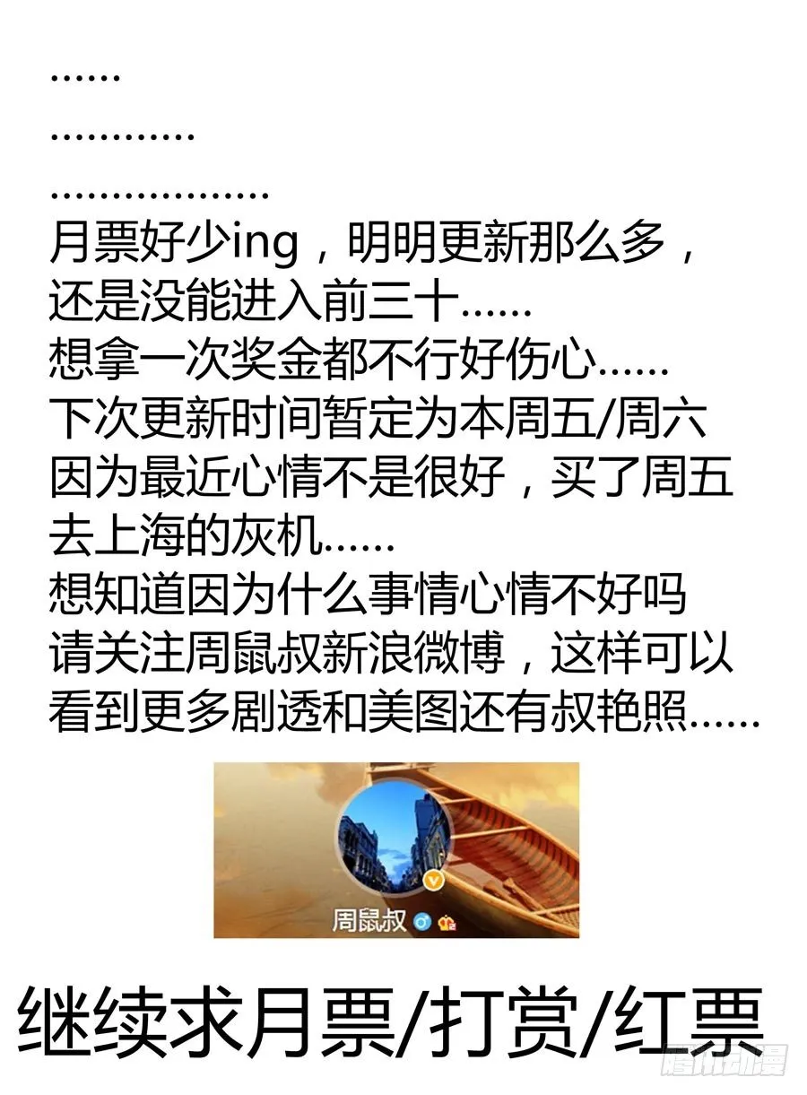 86.攻卫队出动！ 第12页