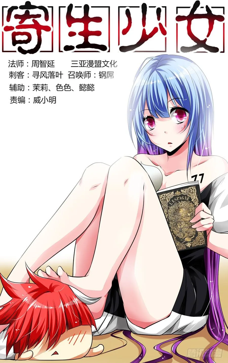 85.攻卫队集结！ 第1页