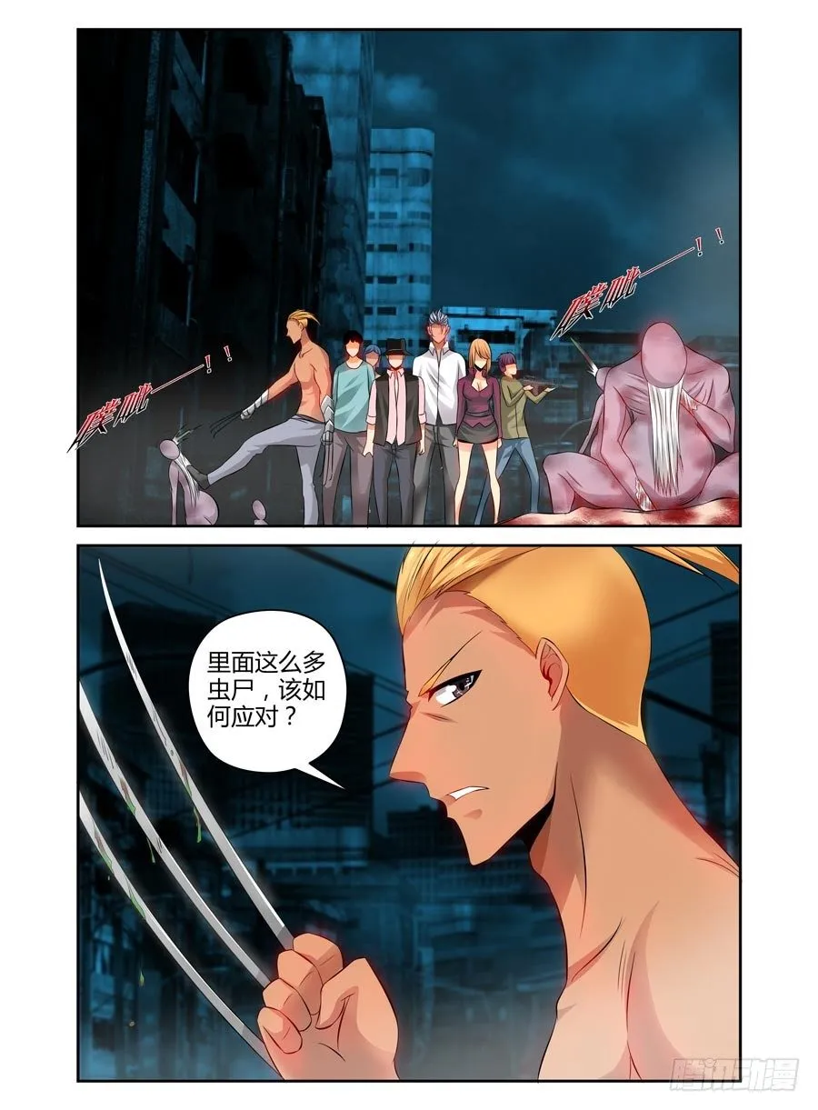 85.攻卫队集结！ 第2页