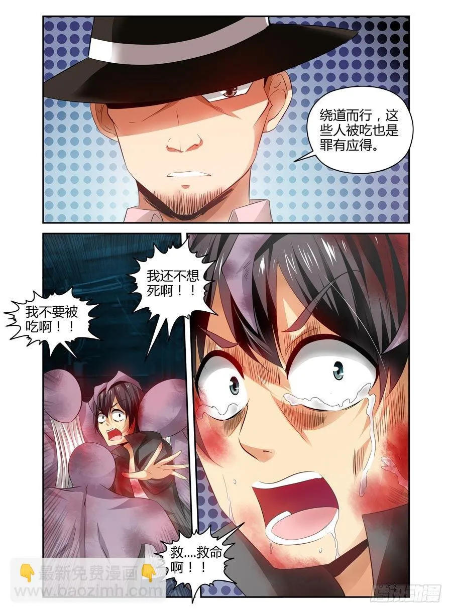 85.攻卫队集结！ 第3页