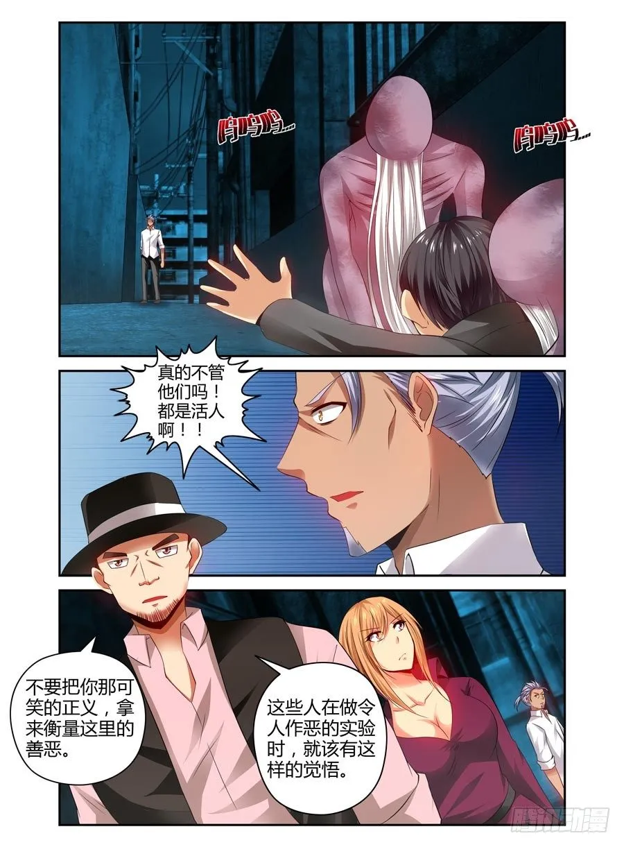85.攻卫队集结！ 第4页