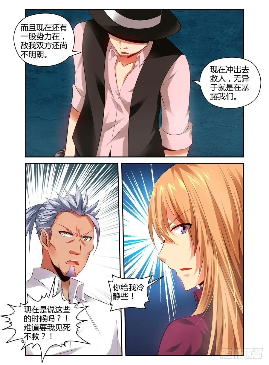 85.攻卫队集结！ 第5页