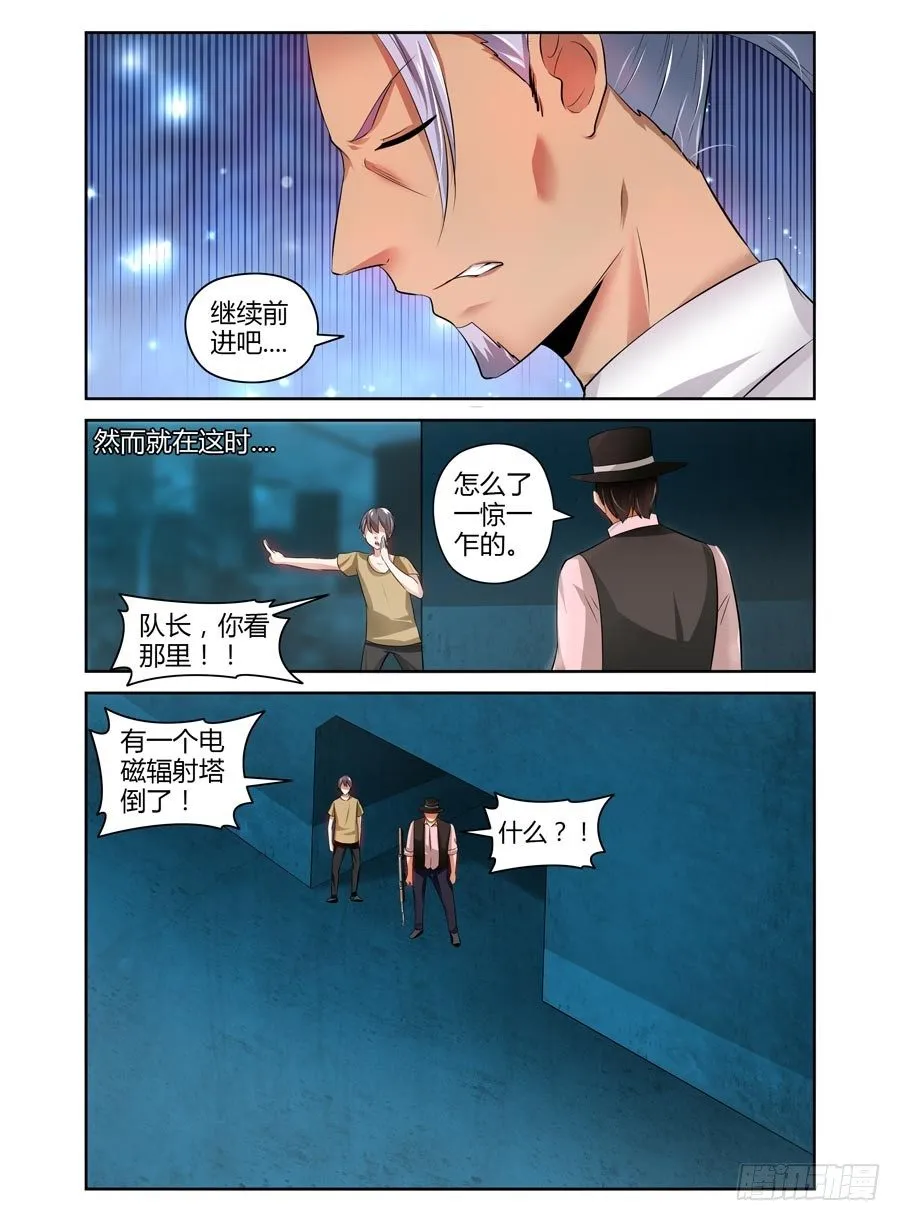 85.攻卫队集结！ 第7页