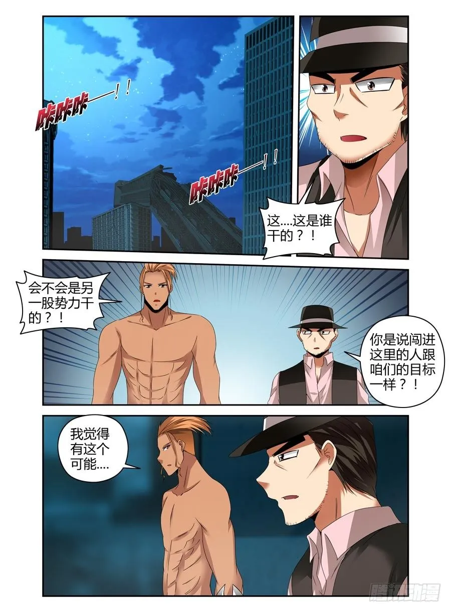 85.攻卫队集结！ 第8页