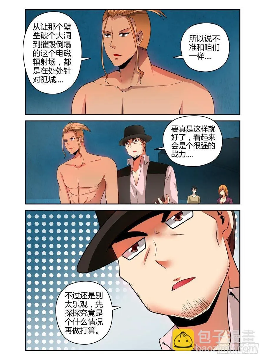 85.攻卫队集结！ 第9页