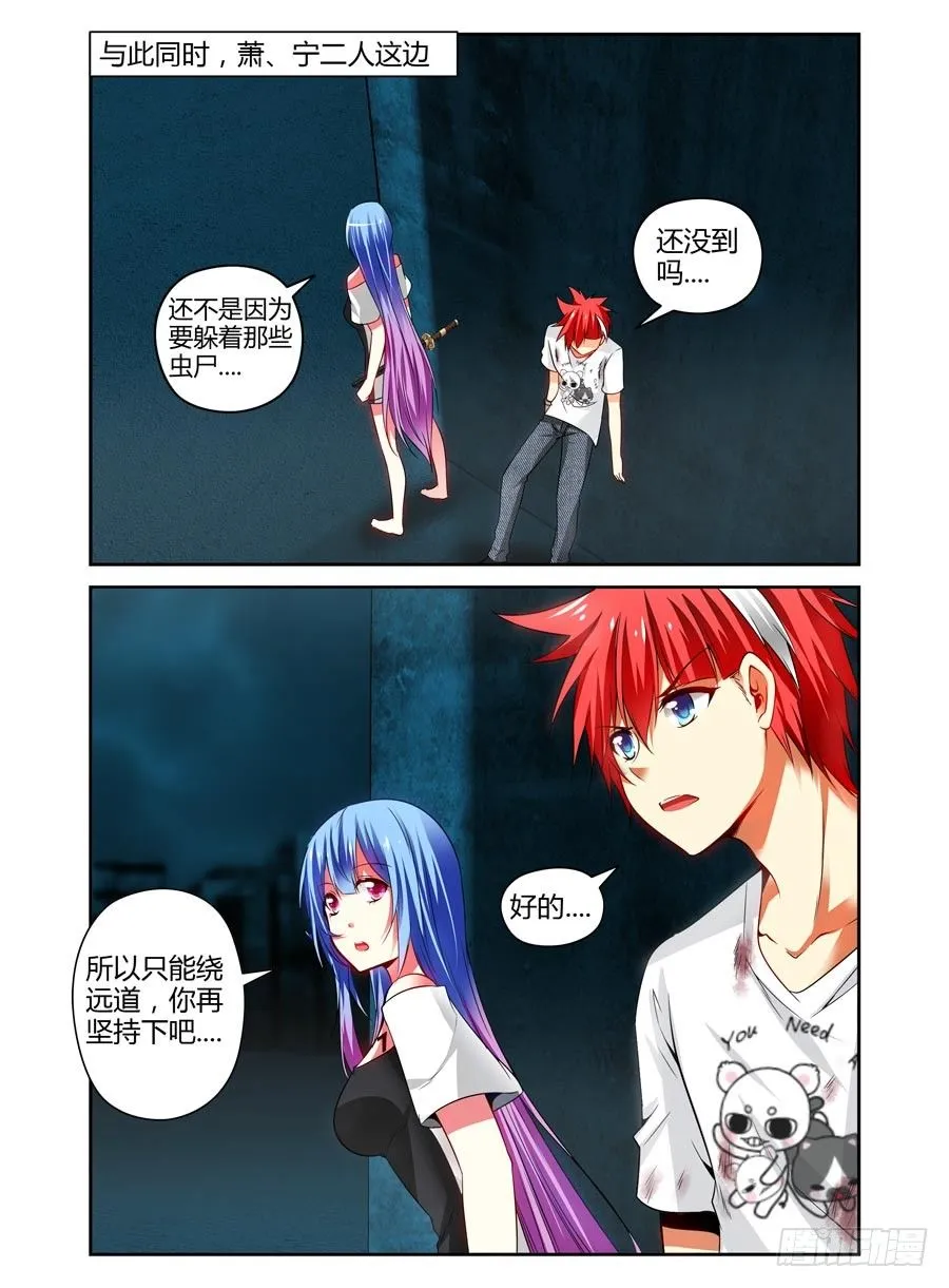 85.攻卫队集结！ 第10页