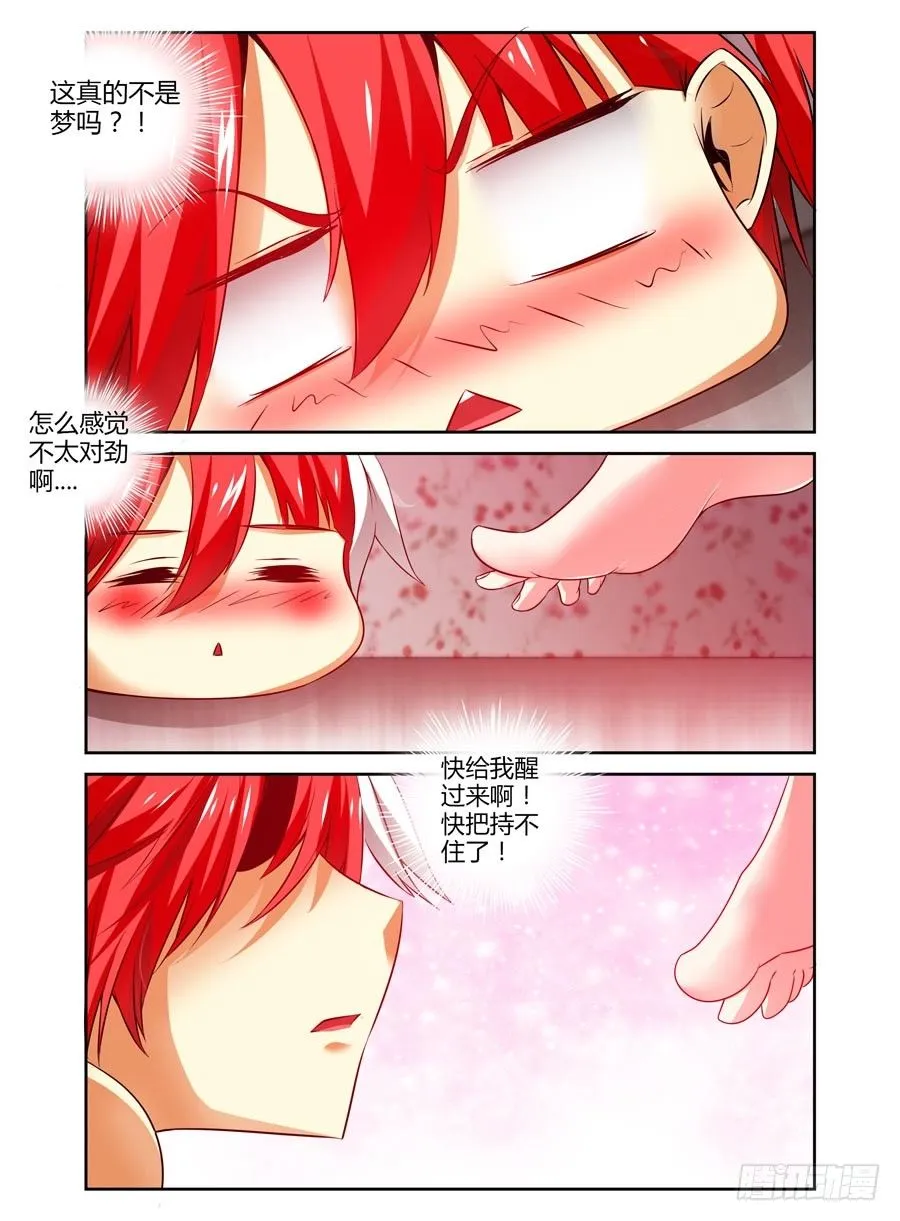 87.要舔一下吗？ 第9页