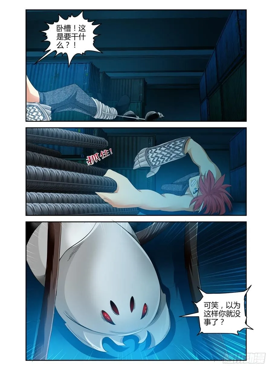 87.要舔一下吗？ 第11页