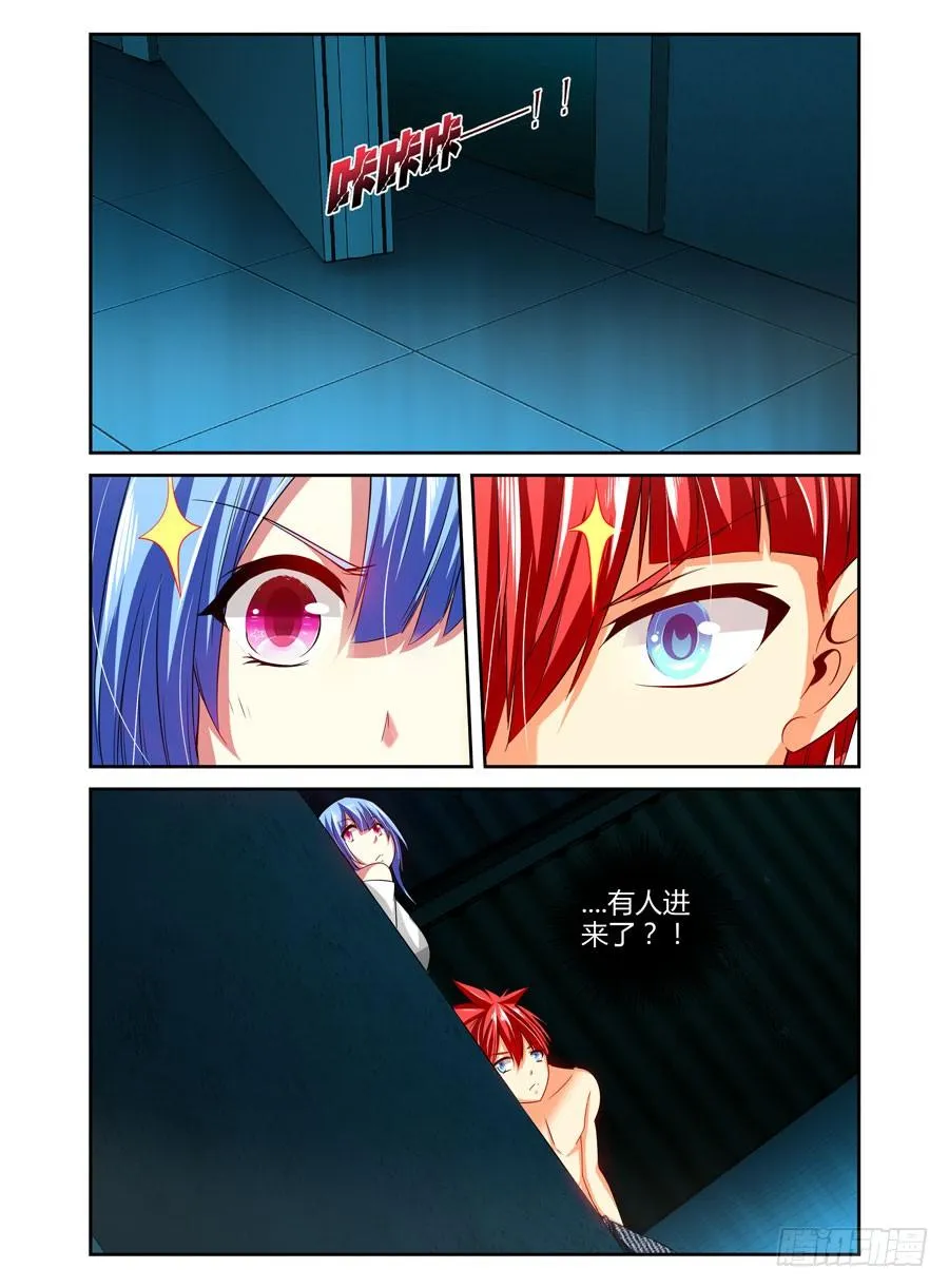 88.被发现了？！ 第10页