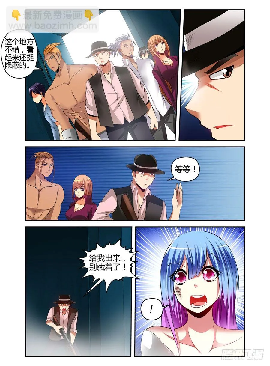 88.被发现了？！ 第11页