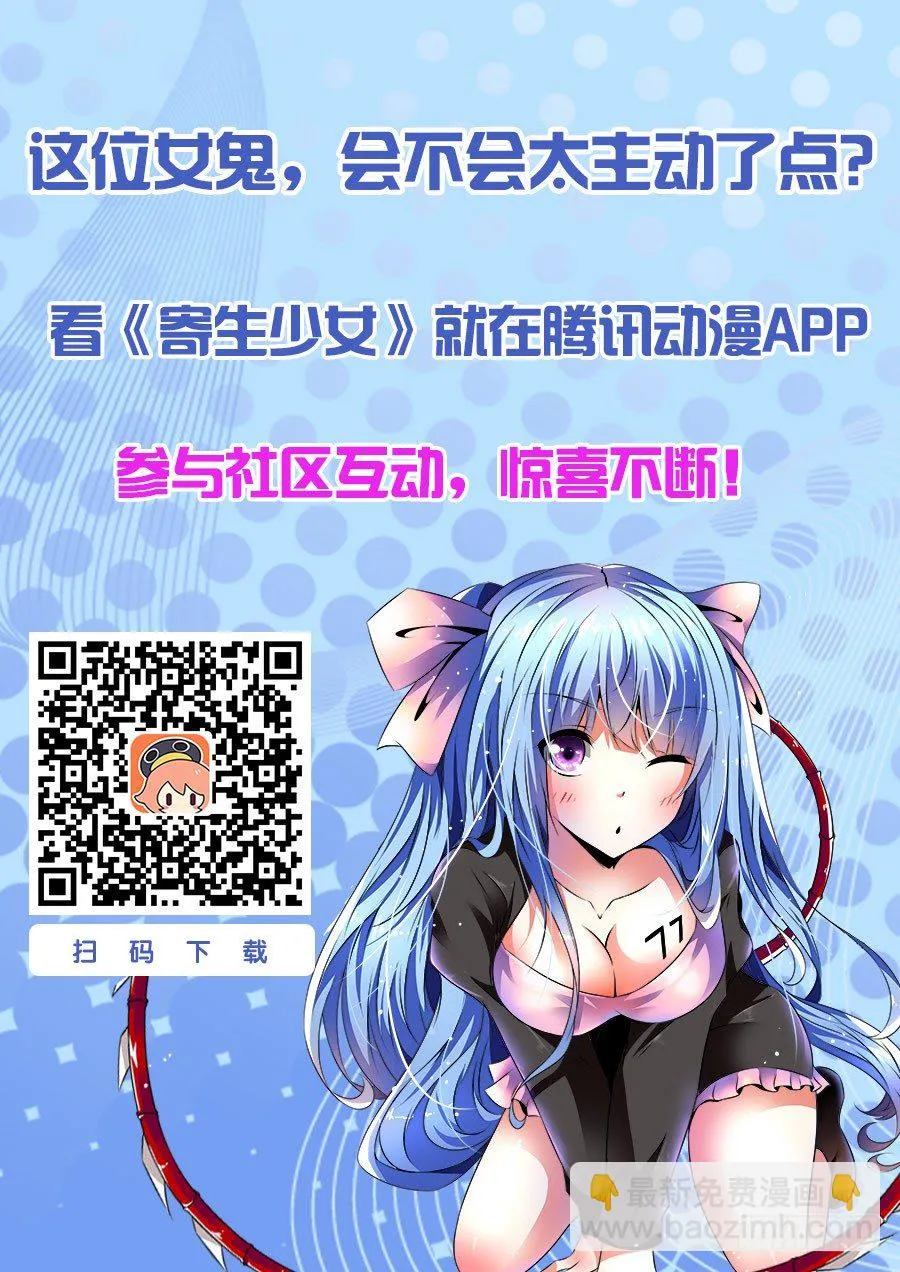 89.残酷的真相！ 第14页