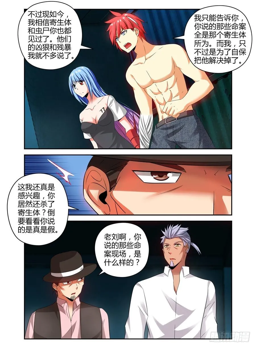 90.共同的目标！ 第7页