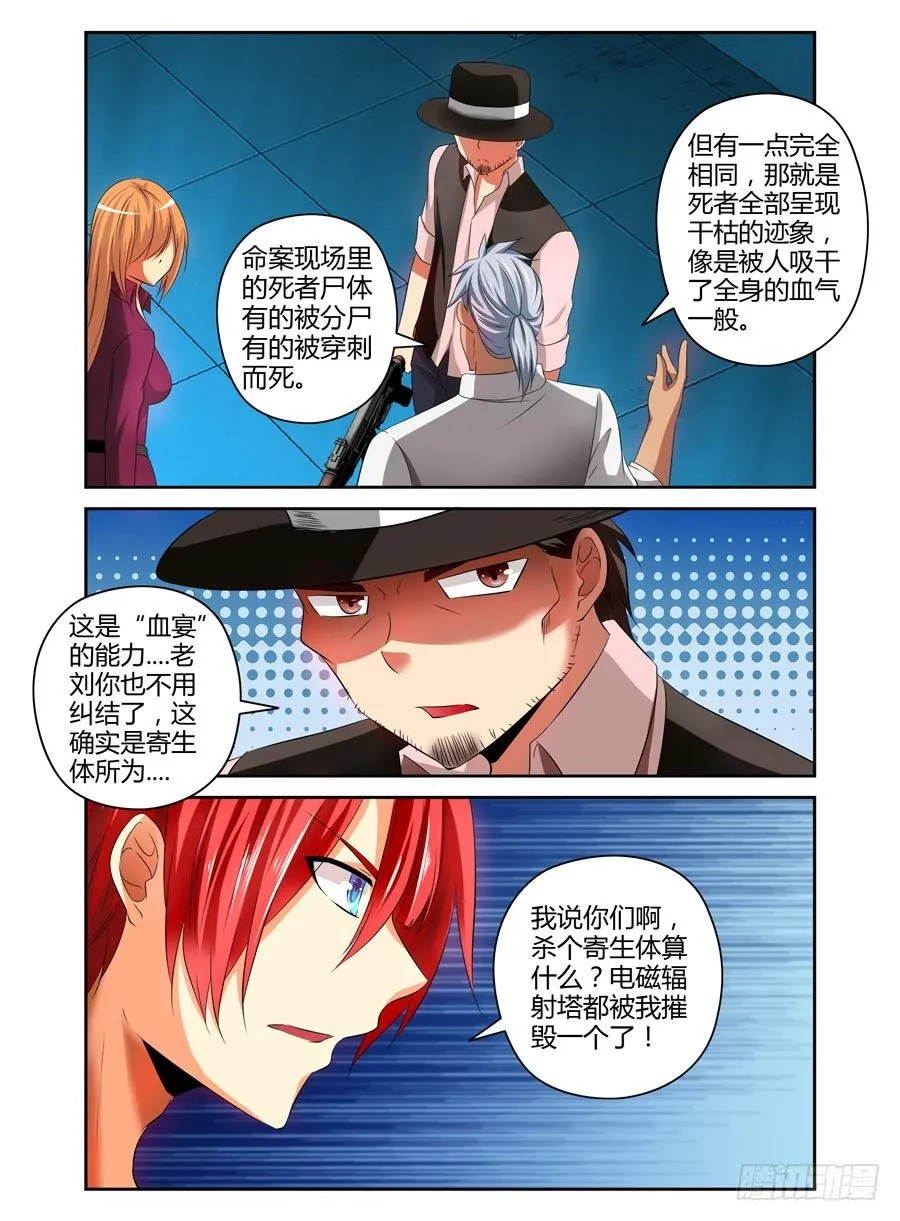90.共同的目标！ 第8页