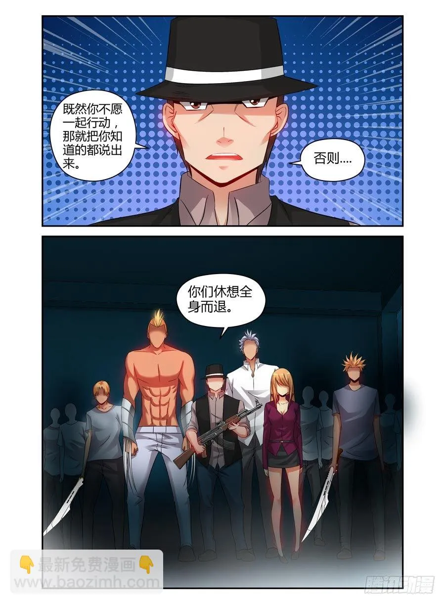 91.老鹰的意图 第7页