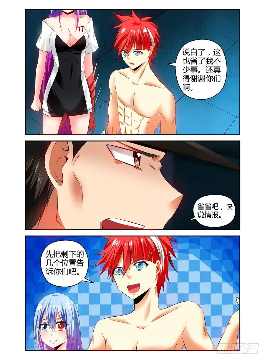 91.老鹰的意图 第10页