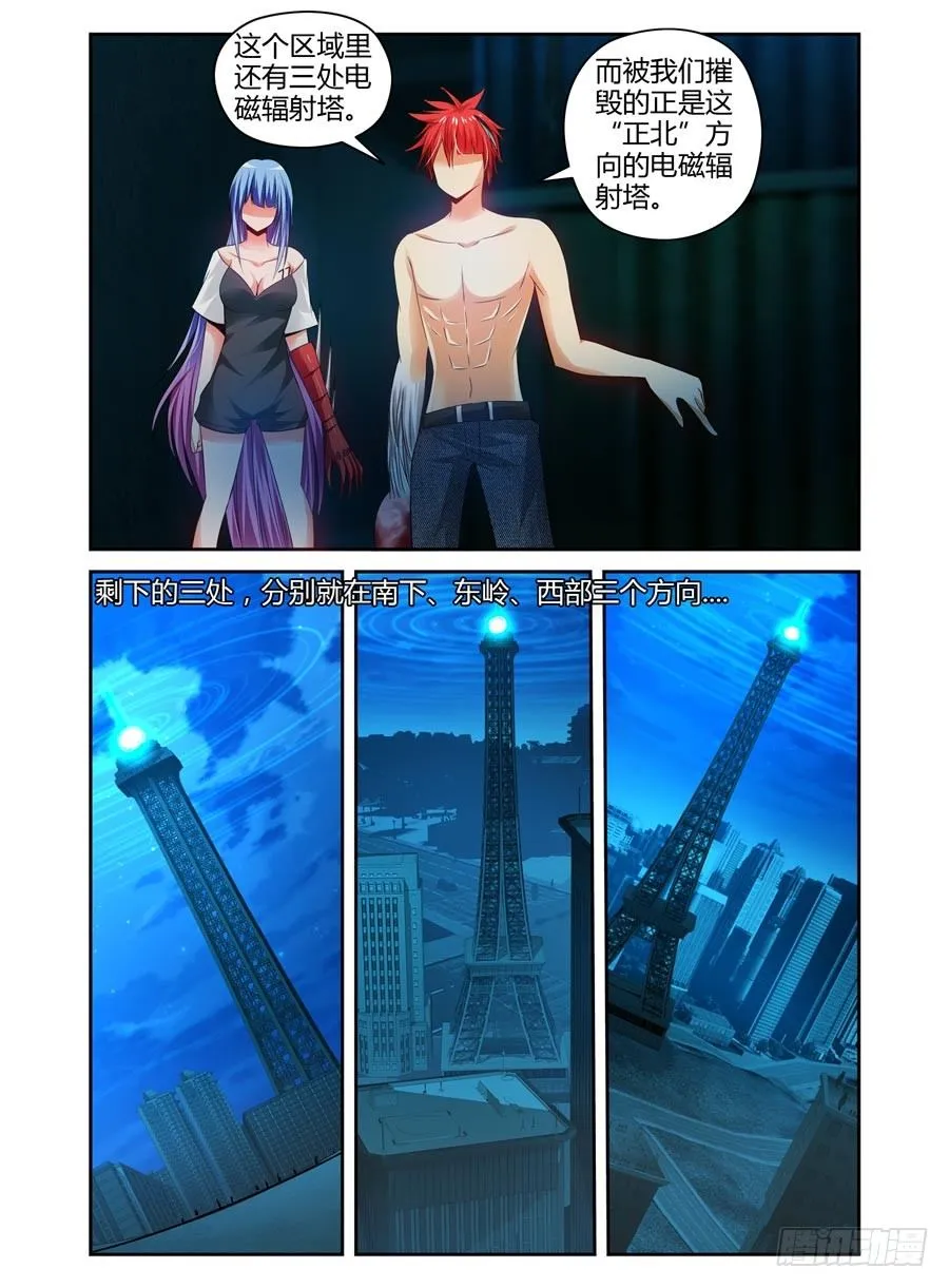 91.老鹰的意图 第11页