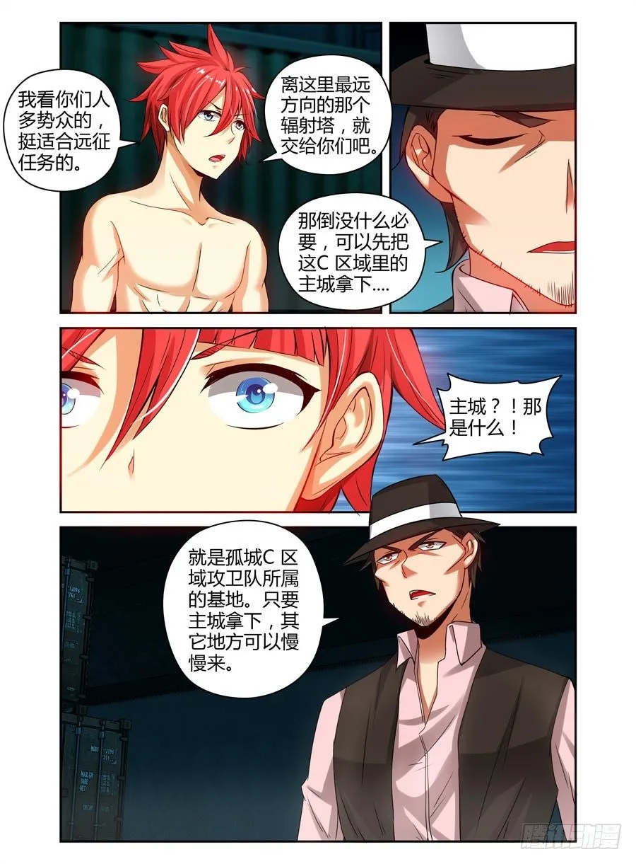 91.老鹰的意图 第12页